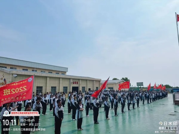 岳陽市江南通信職業(yè)技術學校有限公司,岳陽江南學校,岳陽江南通信學校,岳陽職業(yè)學校 岳陽市江南通信職業(yè)技術學校有限公司,岳陽江南學校,岳陽江南通信學校,岳陽職業(yè)學校