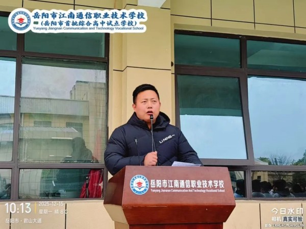 岳陽(yáng)市江南通信職業(yè)技術(shù)學(xué)校有限公司,岳陽(yáng)江南學(xué)校,岳陽(yáng)江南通信學(xué)校,岳陽(yáng)職業(yè)學(xué)校