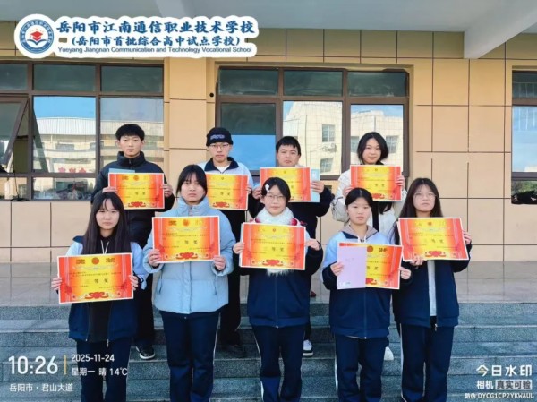 岳陽市江南通信職業(yè)技術(shù)學(xué)校有限公司,岳陽江南學(xué)校,岳陽江南通信學(xué)校,岳陽職業(yè)學(xué)校